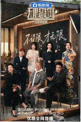 视频区综艺：花儿与少年